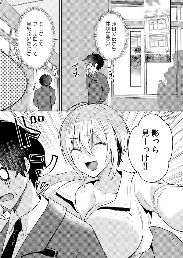 生意気ざかり〜私はまだ堕ちてないっ【デジタル特装版】【FANZA限定版】_11枚目の画像